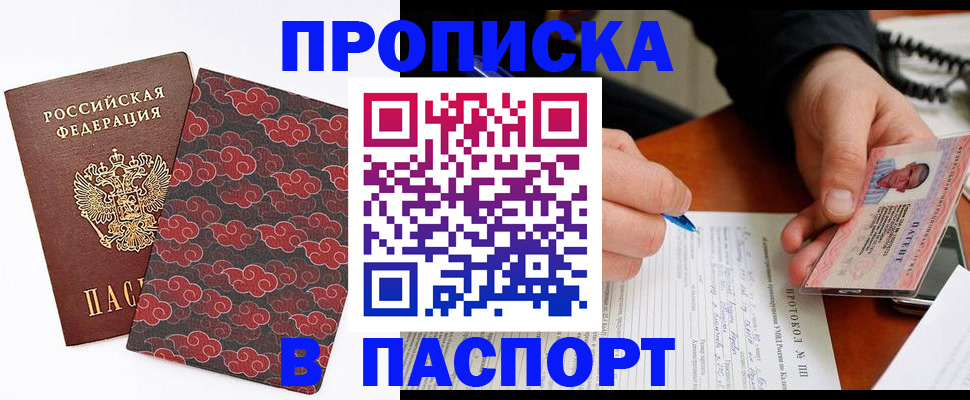 временная регистрация собственник в Шлиссельбурге