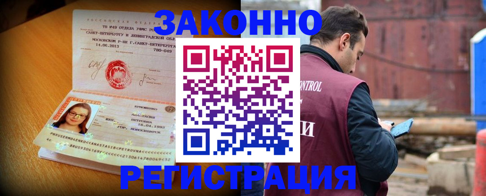 прописка для школы в Шлиссельбурге