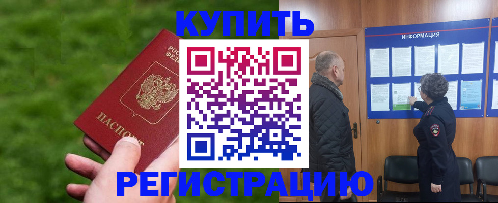 прописка штамп в Шлиссельбурге